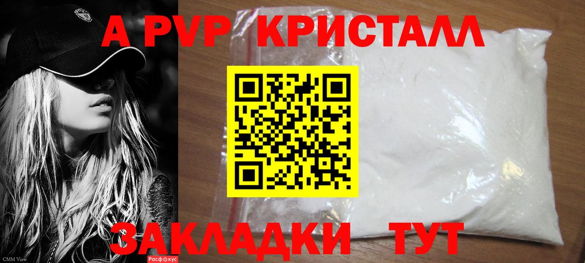 Alpha PVP СК КРИС Кострома