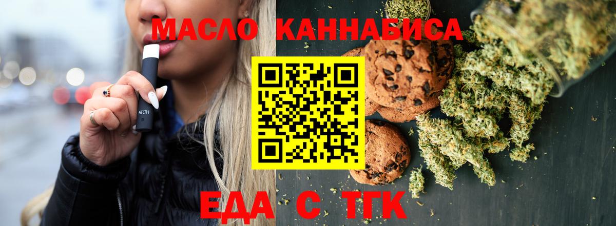 Кострома  Печенье с ТГК марихуана  Вход с VPN 