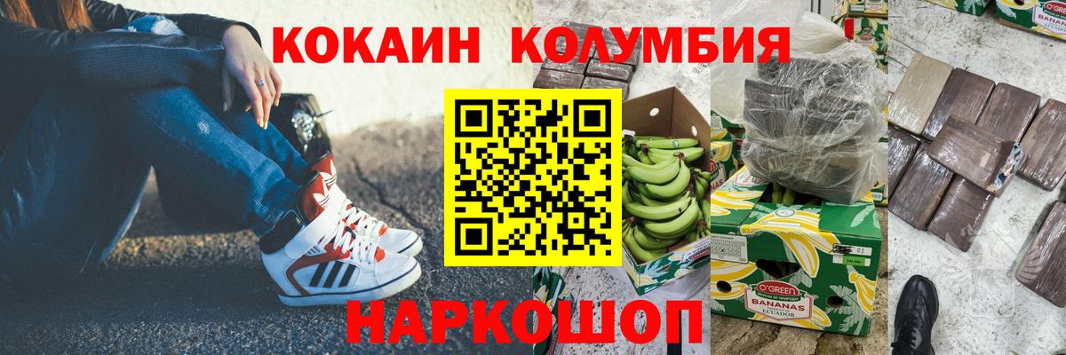 COCAIN Columbia Кострома