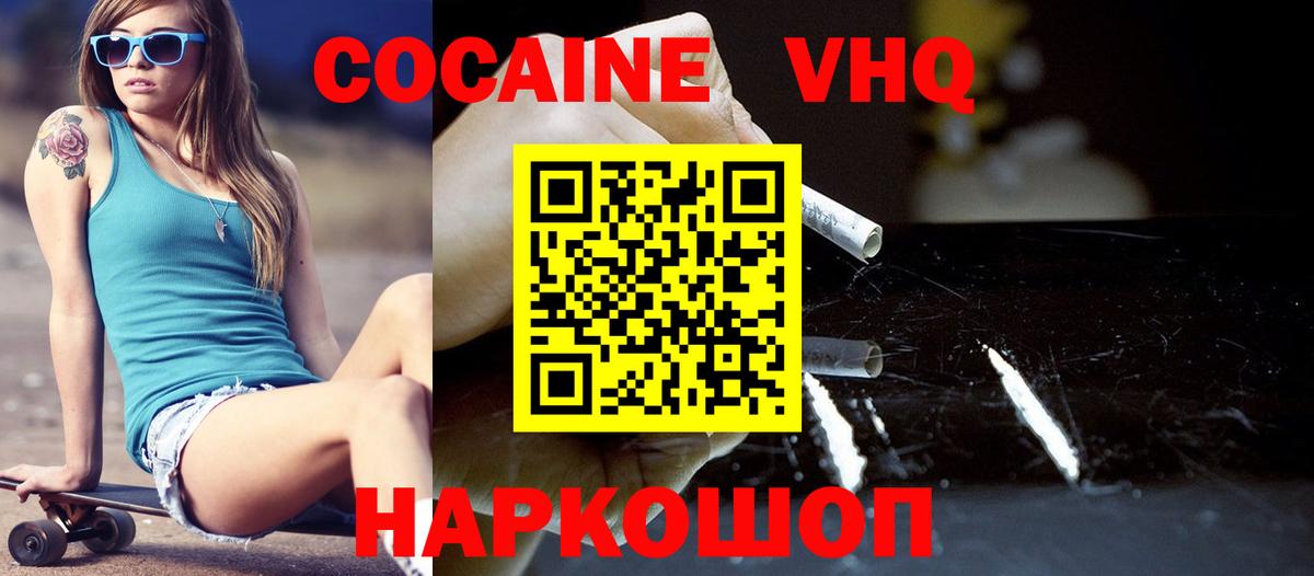 Кокаин  COCAIN Columbia  Вход с VPN  Кострома 