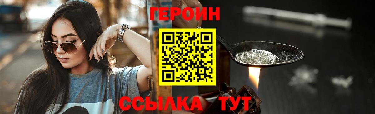 Героин Heroin  ГЕРОИН  Кострома  Вход с VPN 