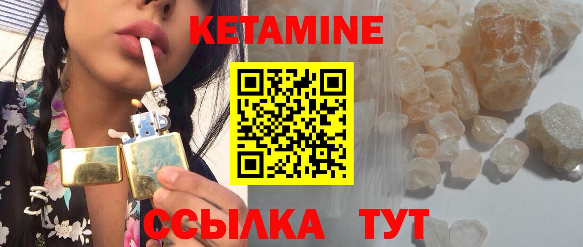 КЕТАМИН VHQ Кострома