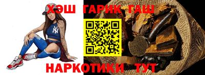 гашик Ангарск