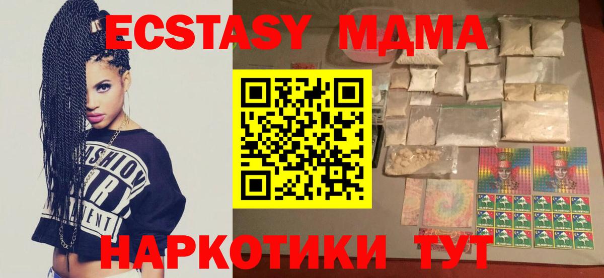 МДМА молли Кострома