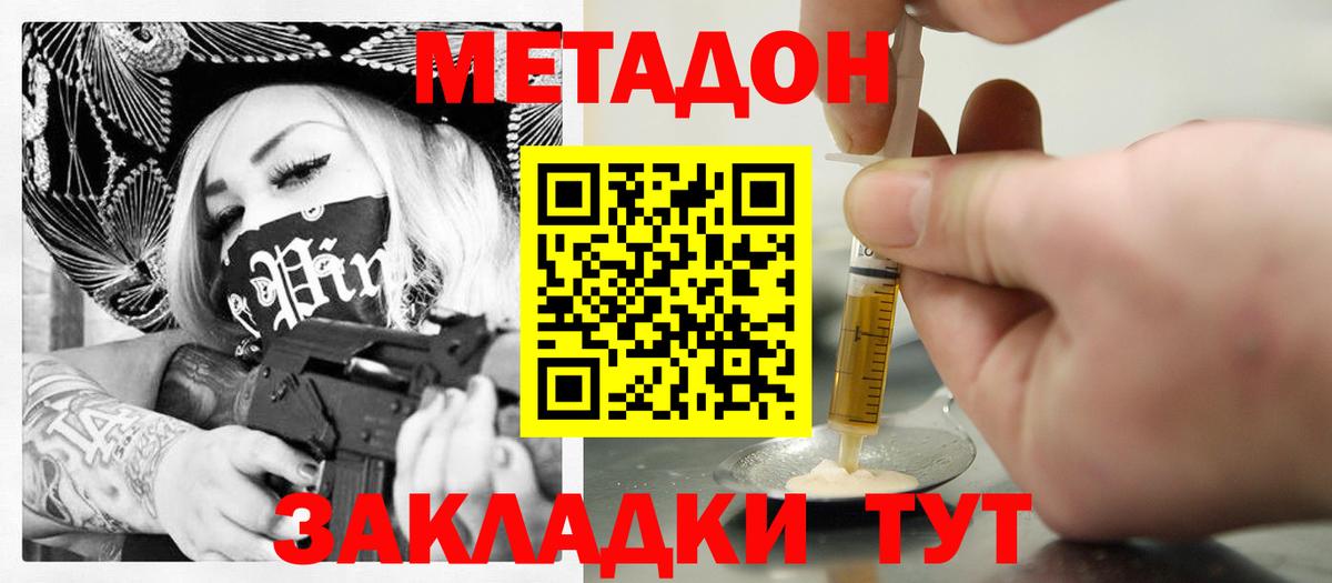 Метадон methadone  Вход с VPN  Метадон VHQ  Кострома 