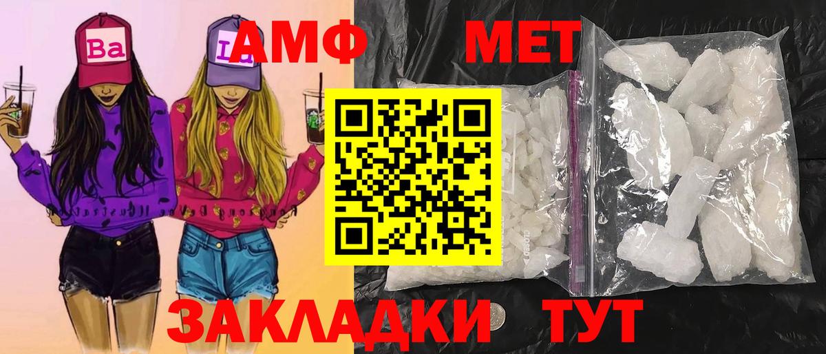 МЕТАМФЕТАМИН пудра Кострома