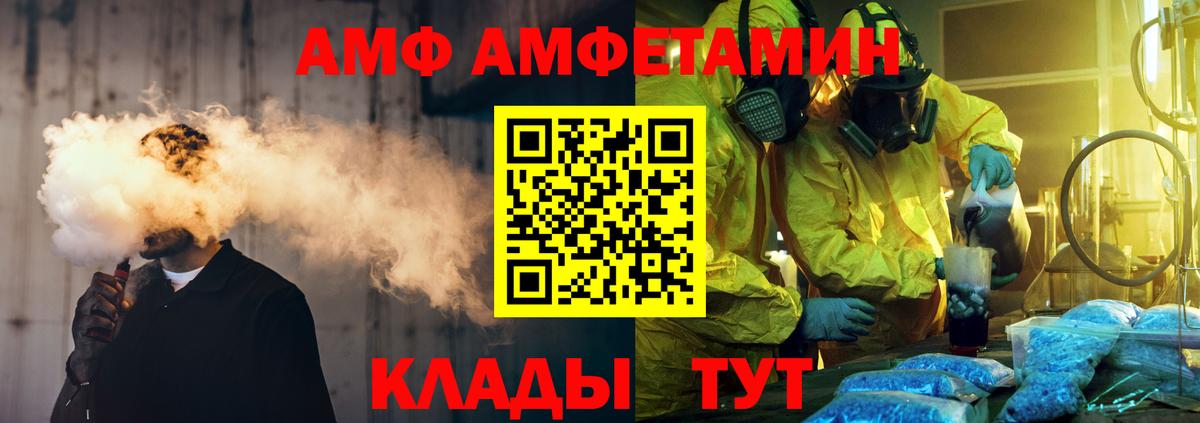 Первитин кристалл  Вход с VPN  Кострома 