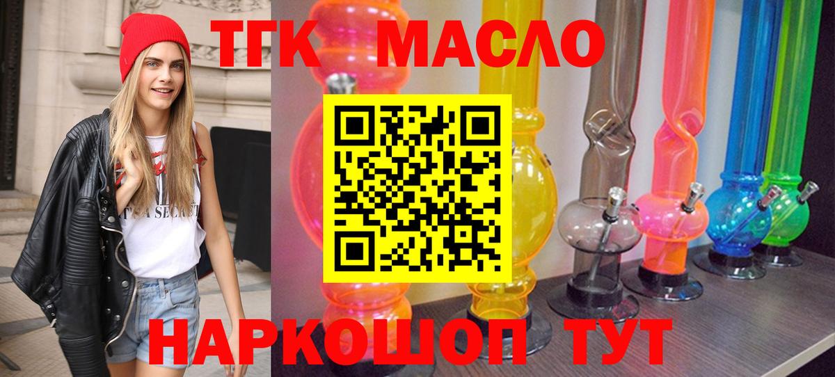 ТГК Wax Кострома